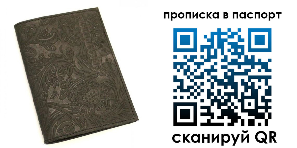 прописка для школы в Сарове