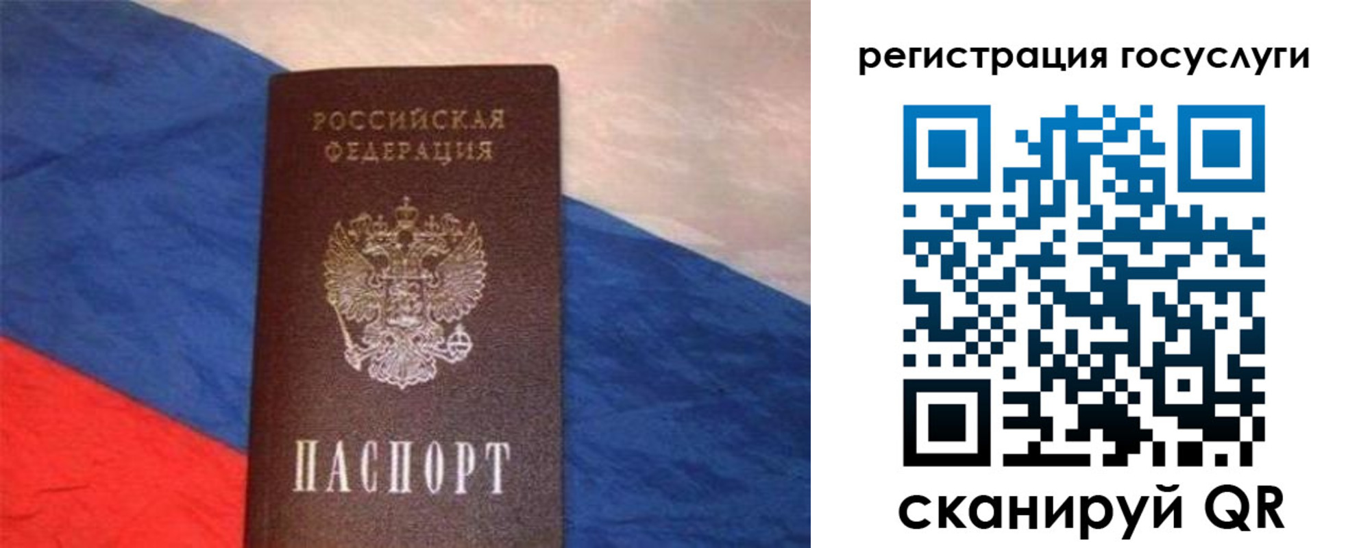временная регистрация гарантия в Сарове