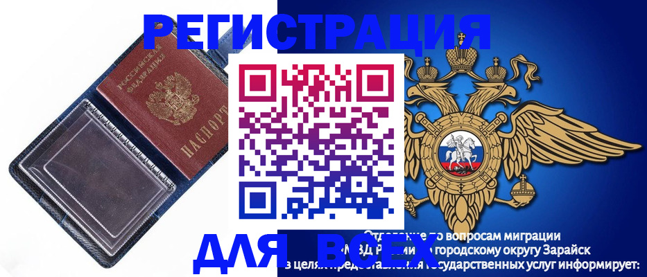 прописка гарантия в Сарове