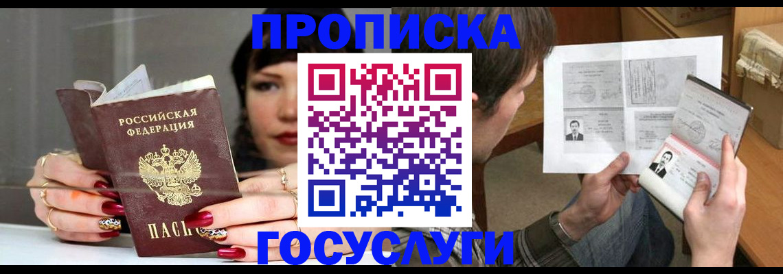 пропишу в квартире в Сарове