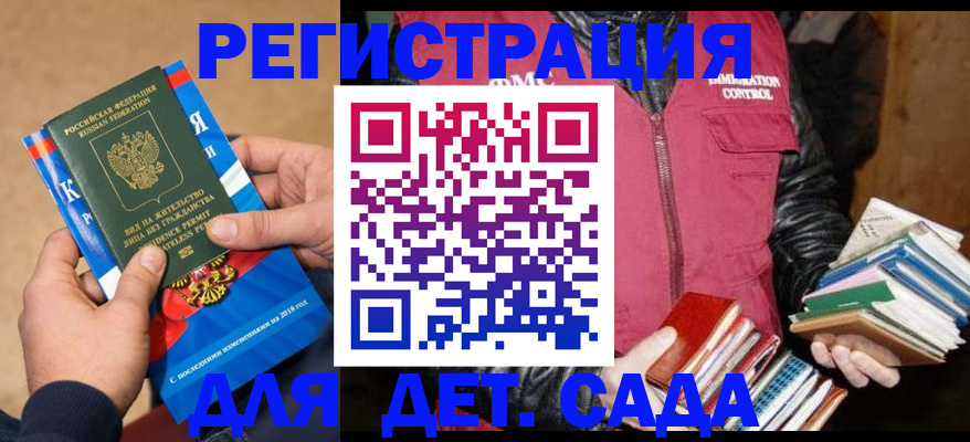 прописка иностранных граждан в Сарове