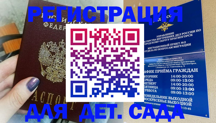 временная регистрация гарантия в Сарове