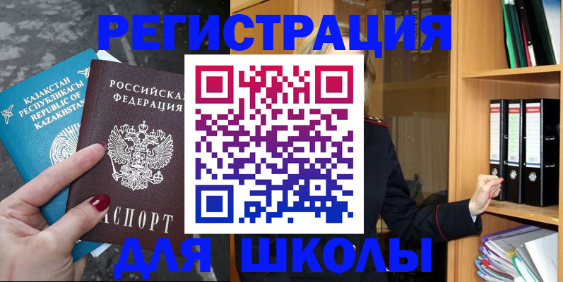 прописка законно в Сарове