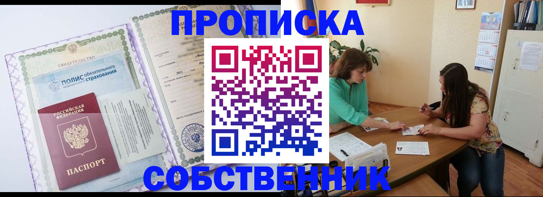 временная регистрация 2025 в Сарове
