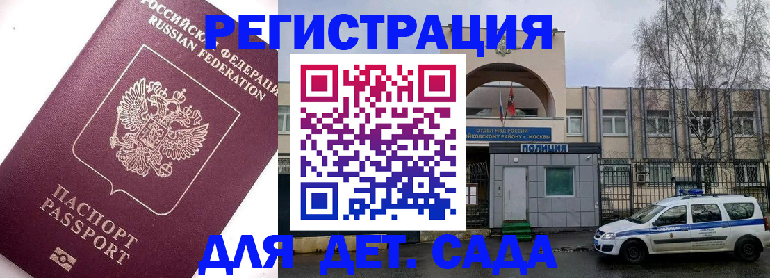 временная регистрация в Сарове